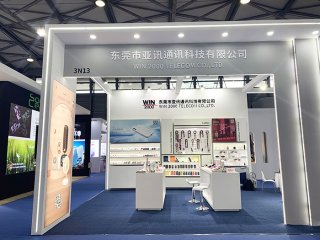 At global resources Shanghai Electronics Exhibition in 2021, yaxun invites you to experience hundreds of popular products for free!