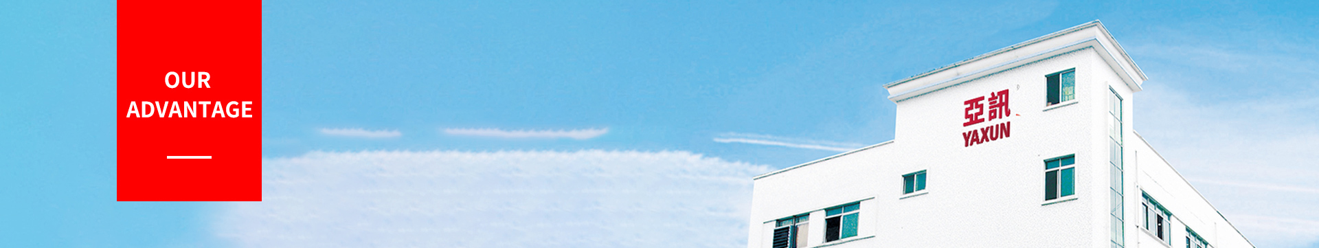 Dongguan yaxun Communication Technology Co., Ltd