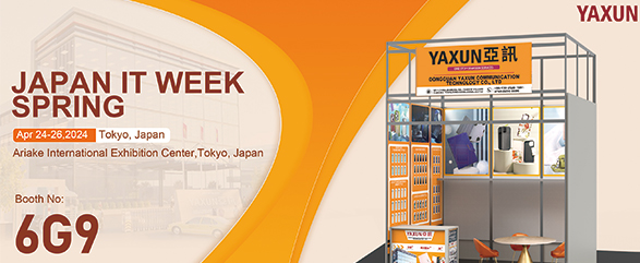  Japan Tokyo Consumer Electronics Show